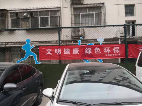 省装备中心开展“文明健康 绿色环?！?爱国卫生活动