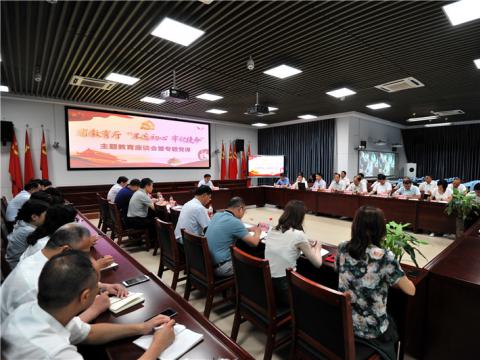 省教育厅副巡视员吕冰主持召开“不忘初心、牢记使命”主题教育座谈会并作专题党课